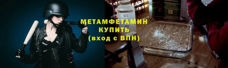 Метамфетамин витя  Солигалич 